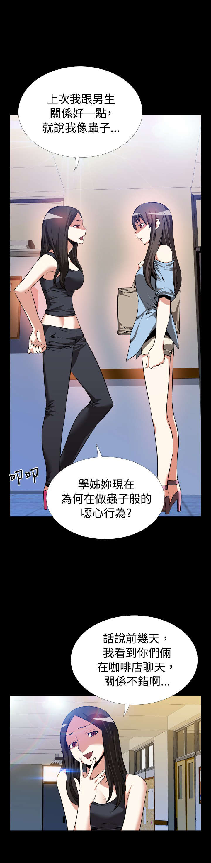 第48章：重蹈覆辙2
