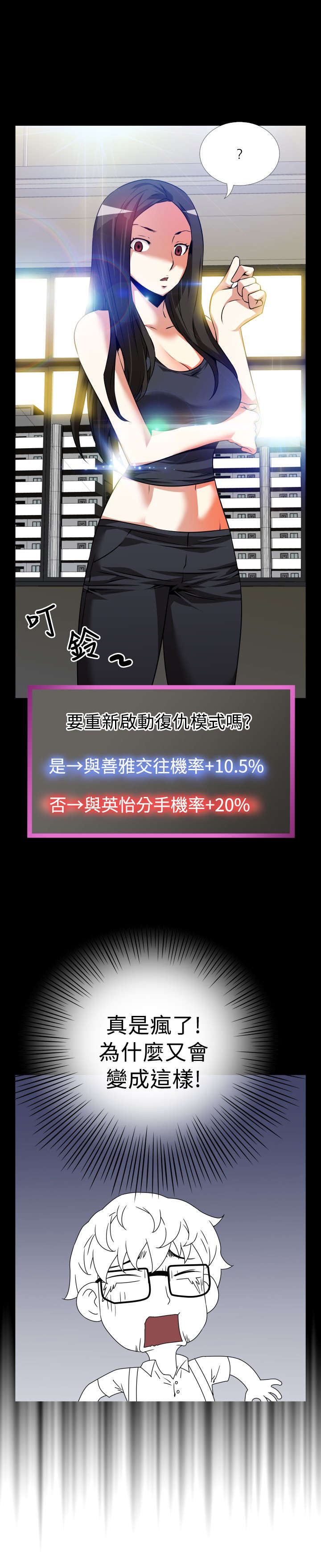 第48章：重蹈覆辙20