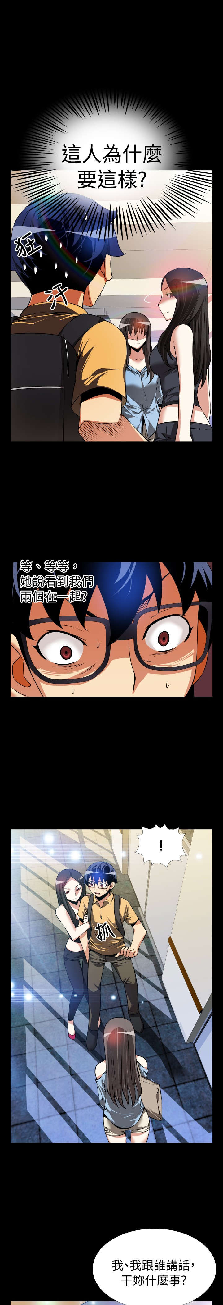 第48章：重蹈覆辙3