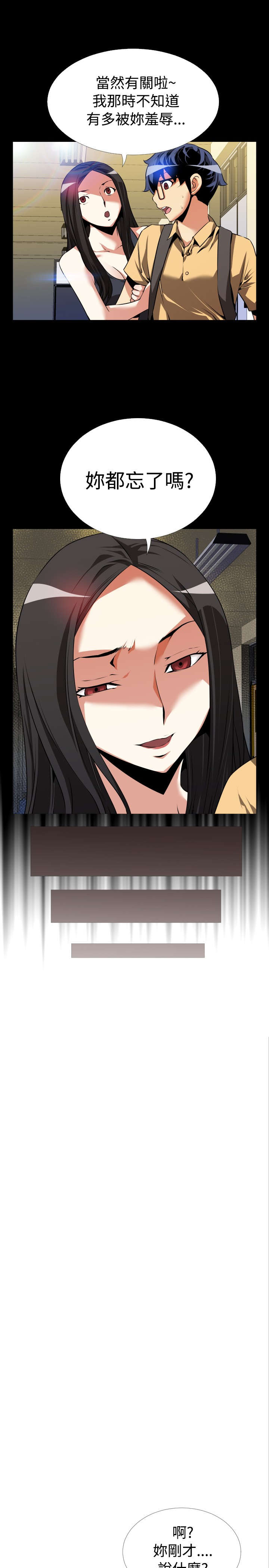 第48章：重蹈覆辙5