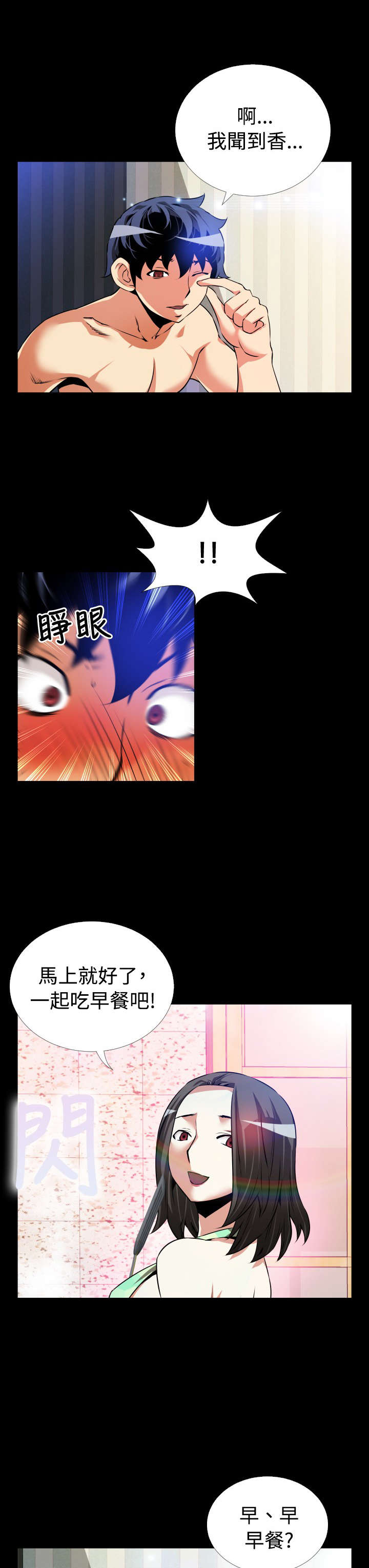 第47章：见面2