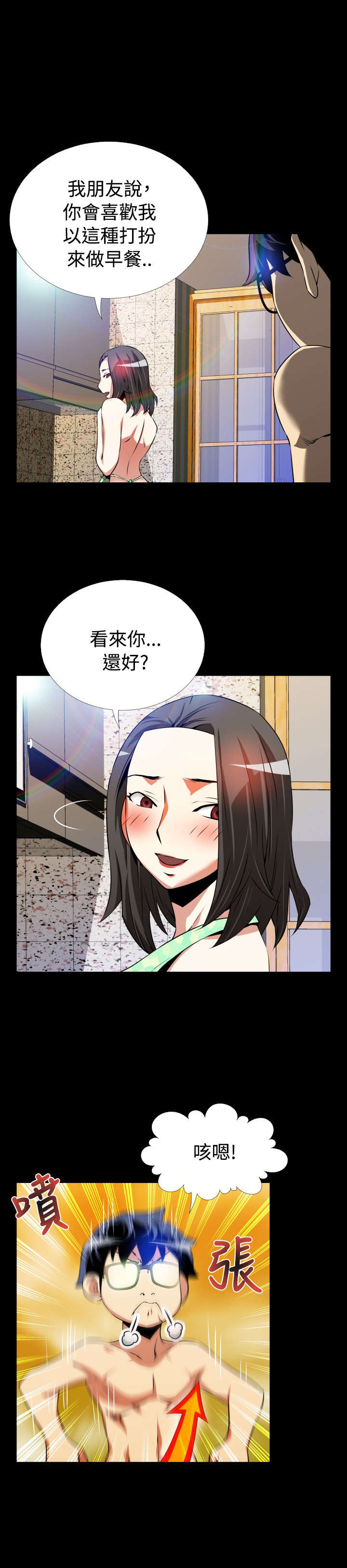 第47章：见面4