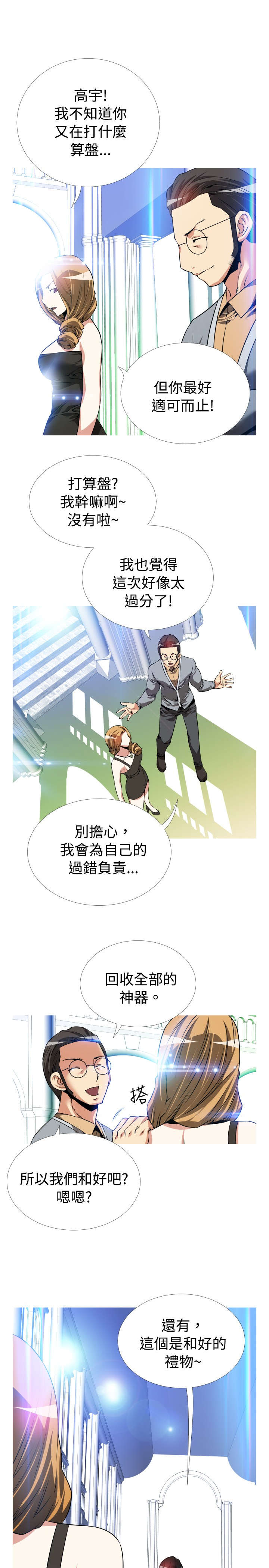 第46章：礼物4