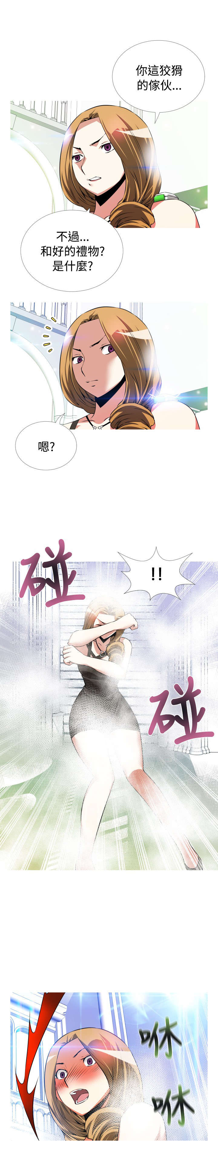 第46章：礼物6