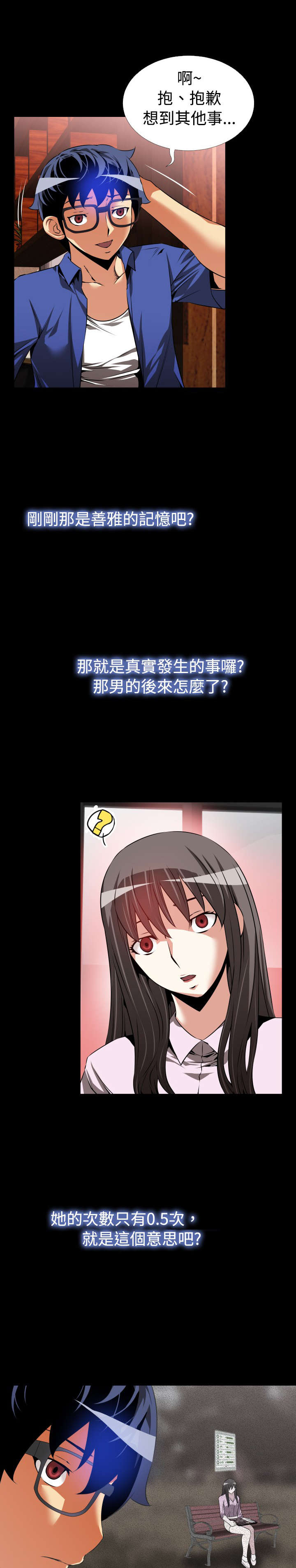第45章：神界指示3