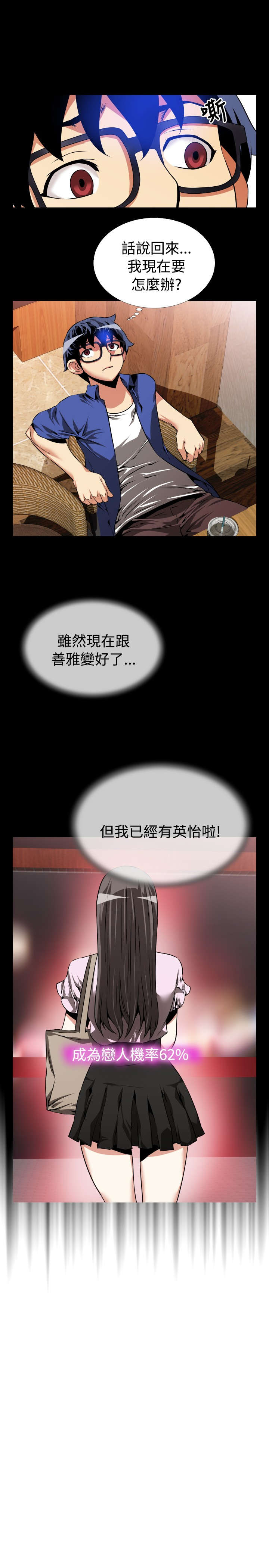 第45章：神界指示9