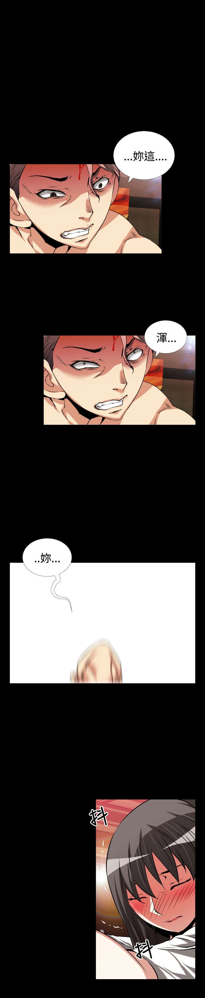 第44章：置身其中10