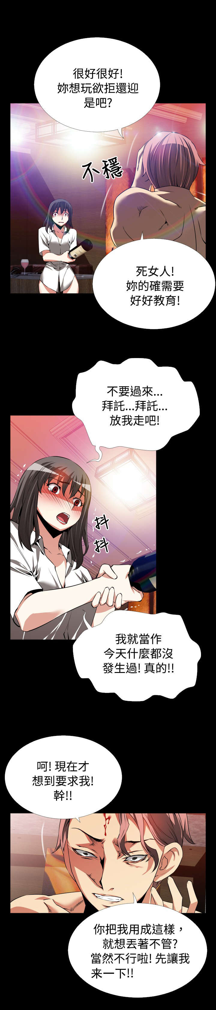 第44章：置身其中8