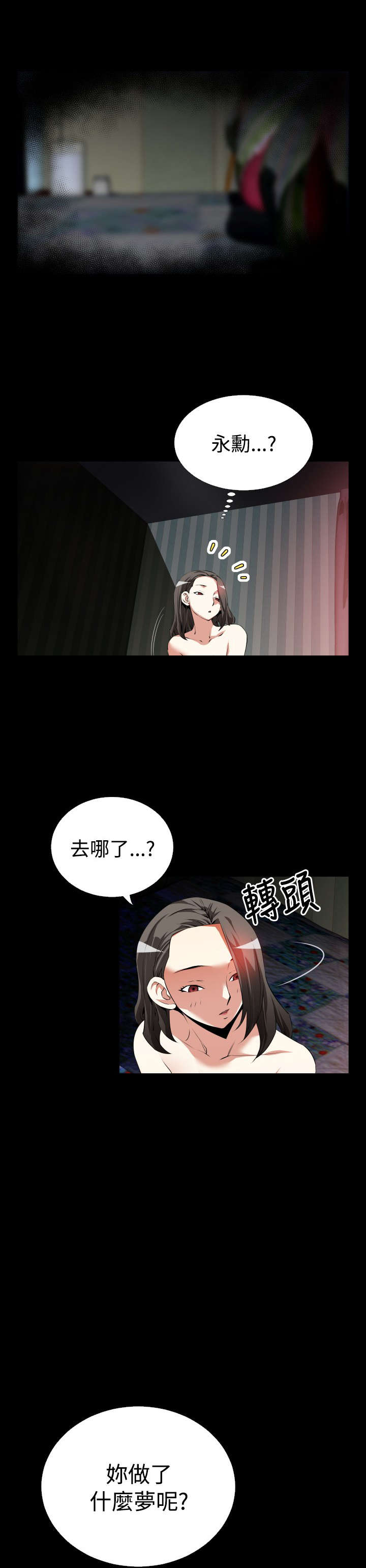 第43章：过去的记忆12