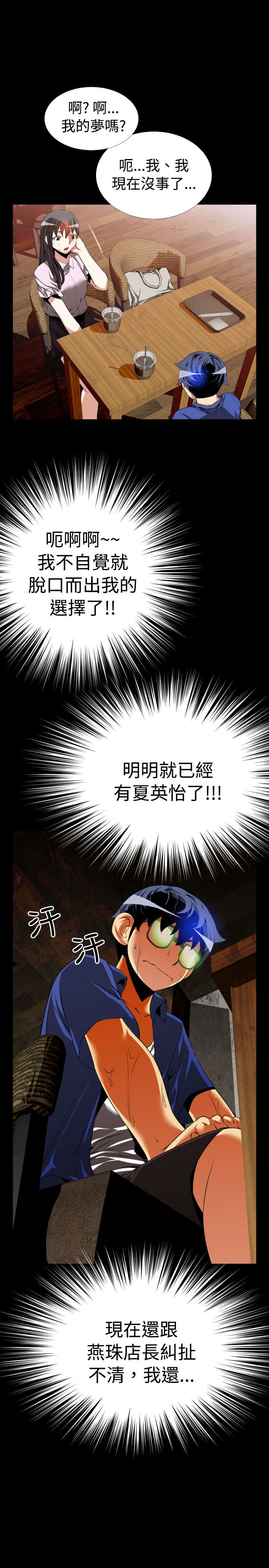 第43章：过去的记忆14