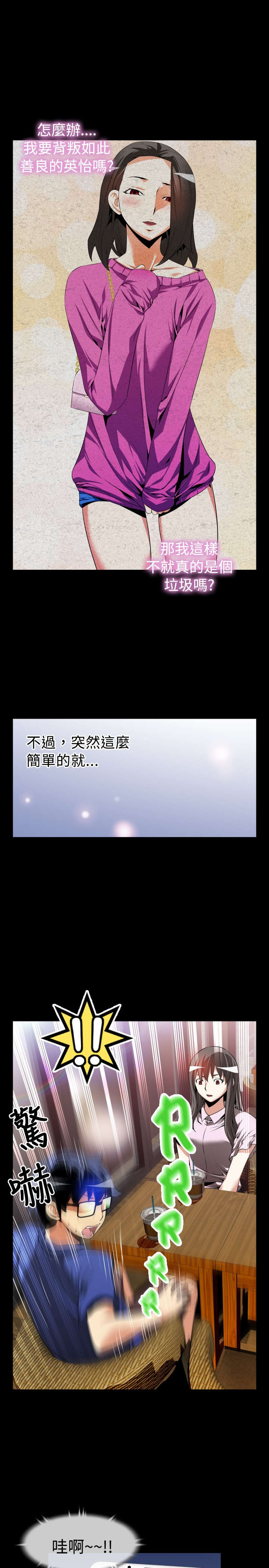 第43章：过去的记忆16