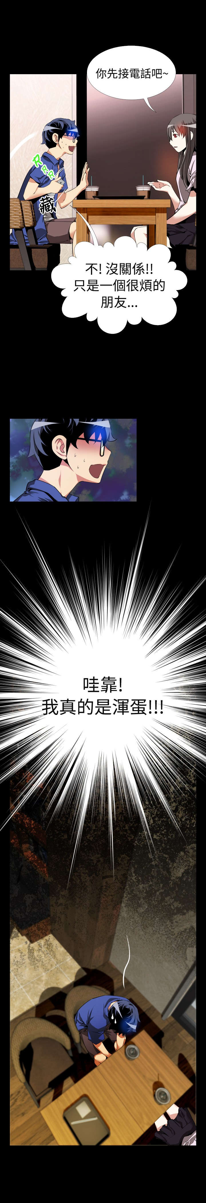 第43章：过去的记忆18