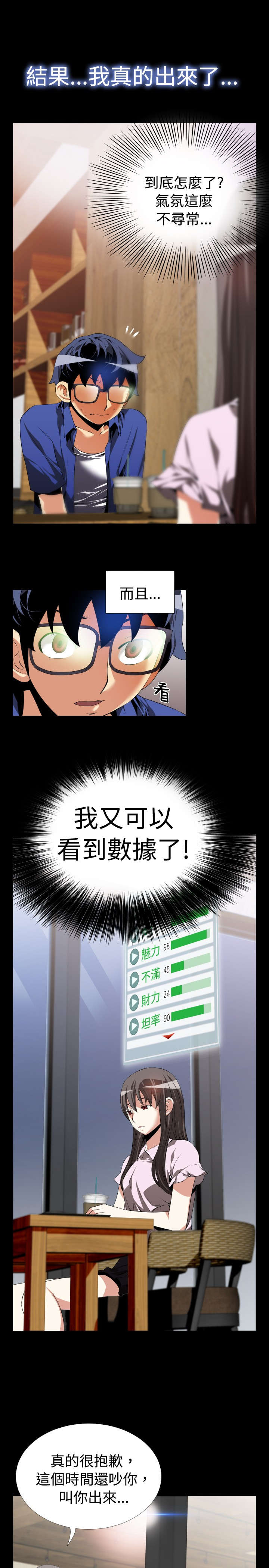第43章：过去的记忆2