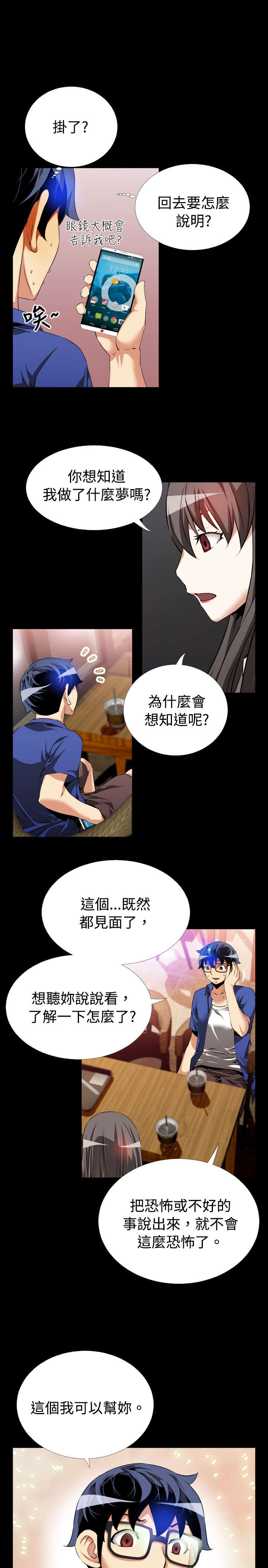 第43章：过去的记忆22