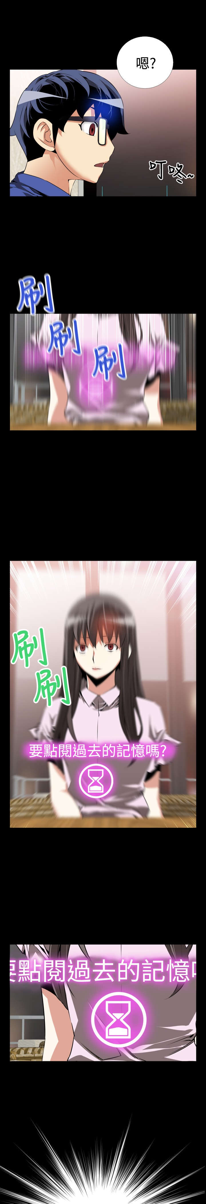 第43章：过去的记忆26