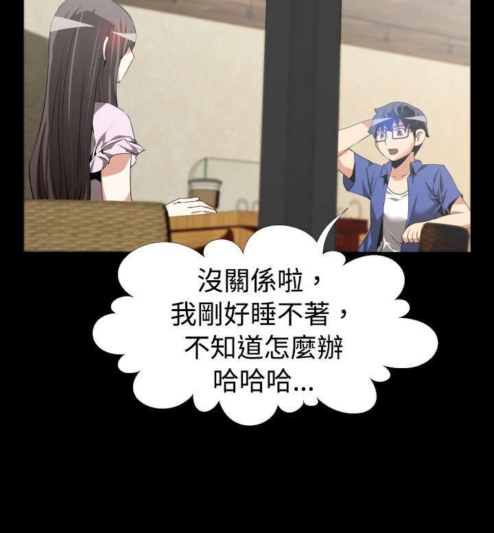 第43章：过去的记忆3