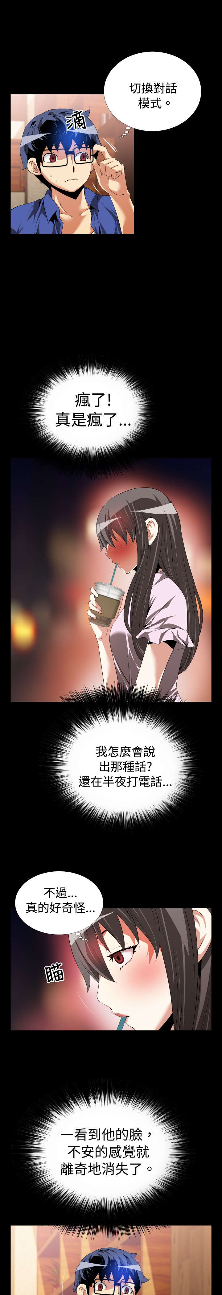 第43章：过去的记忆4