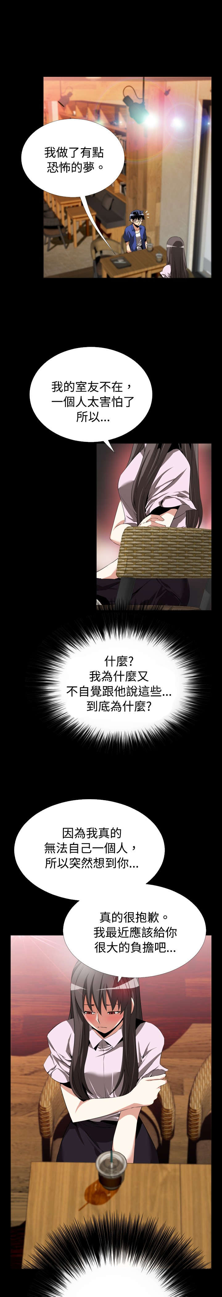 第43章：过去的记忆6