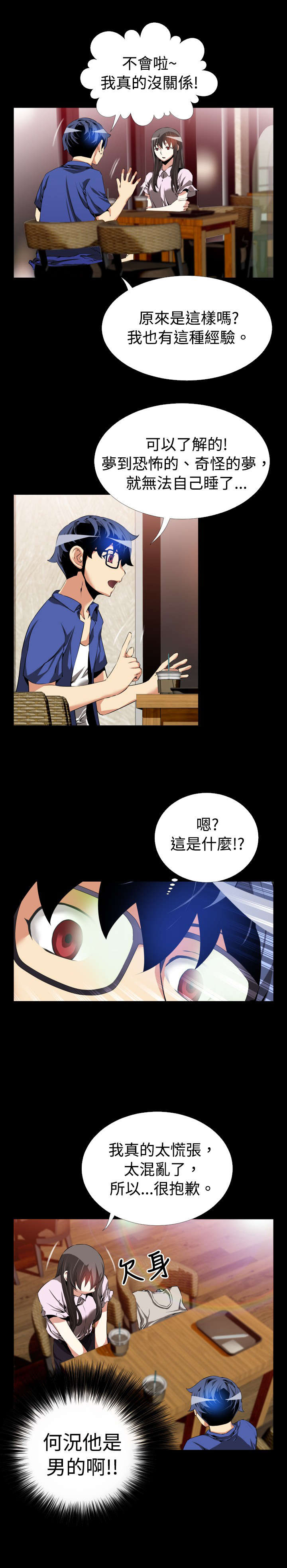 第43章：过去的记忆8