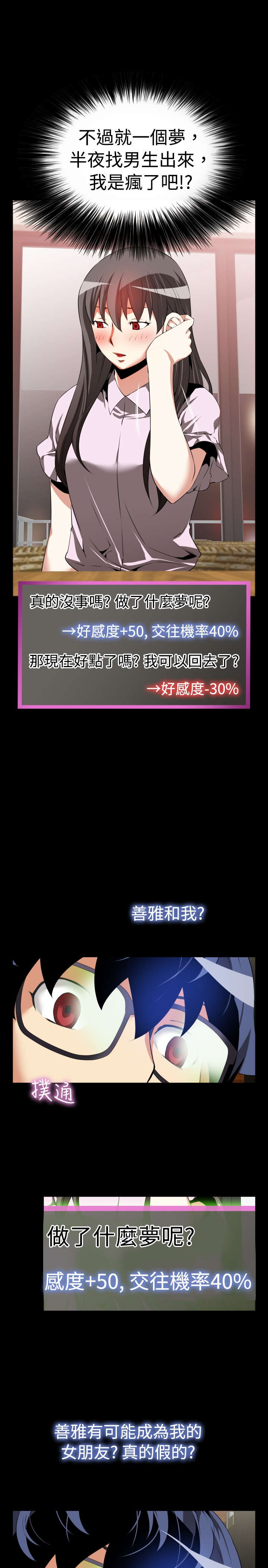 第43章：过去的记忆9