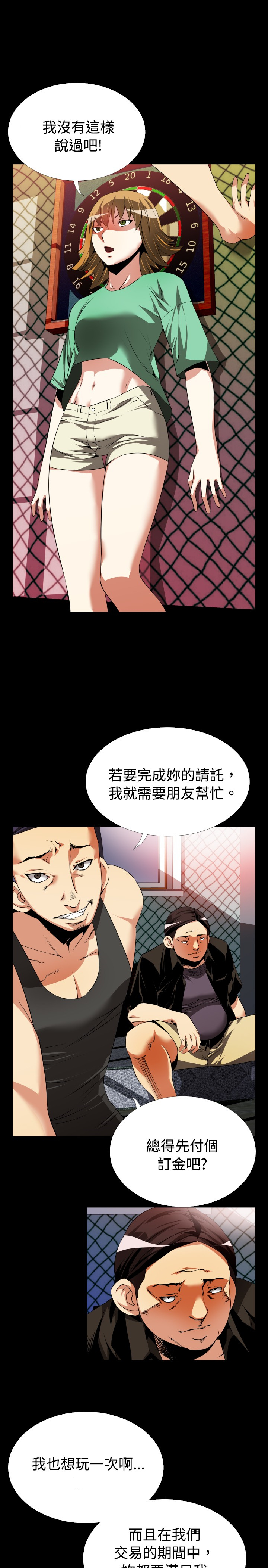 第42章：深夜信息10