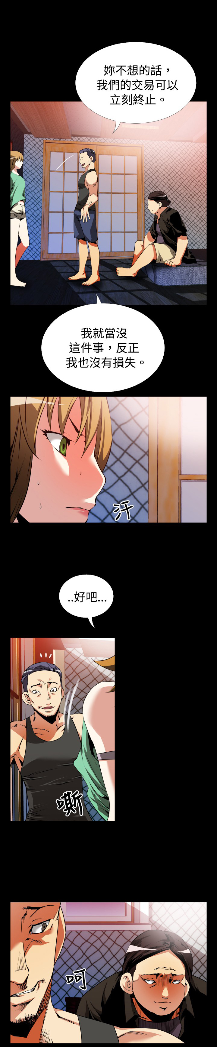第42章：深夜信息12