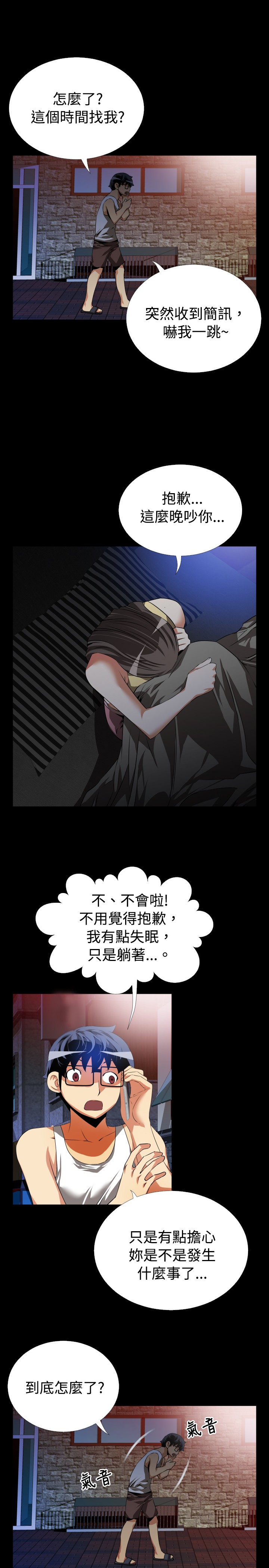 第42章：深夜信息15