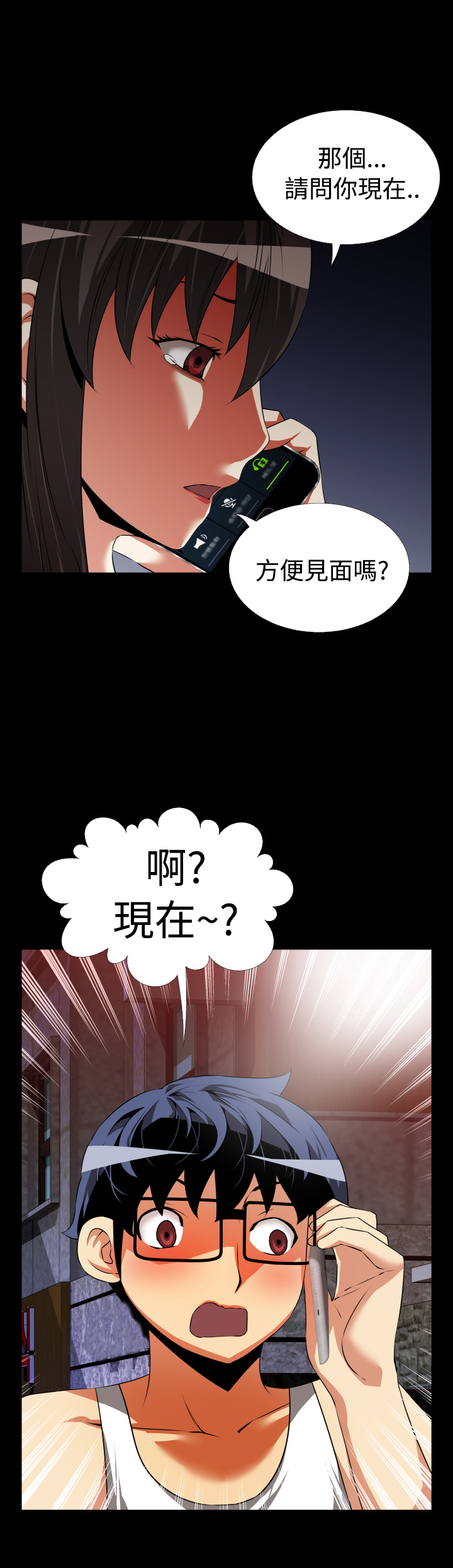 第42章：深夜信息16