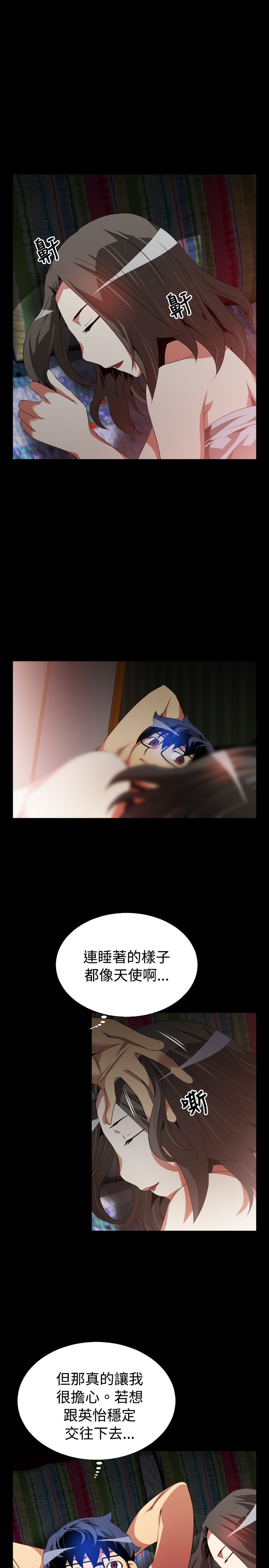 第42章：深夜信息2