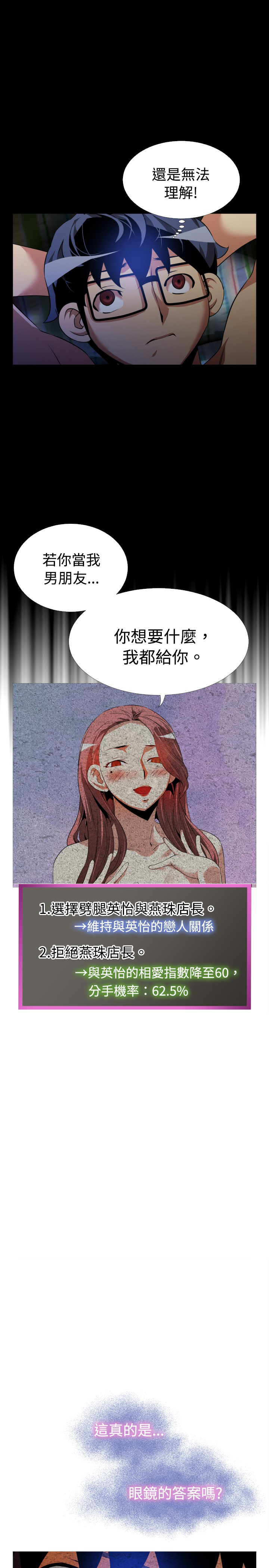 第42章：深夜信息4