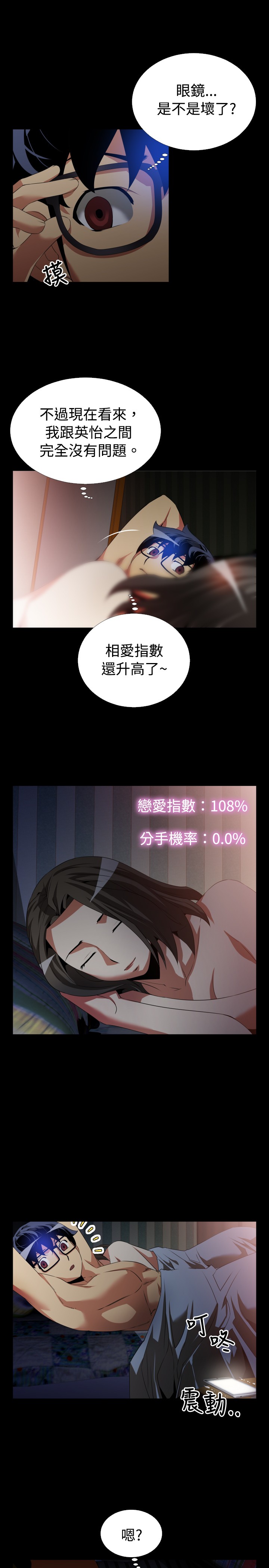 第42章：深夜信息6