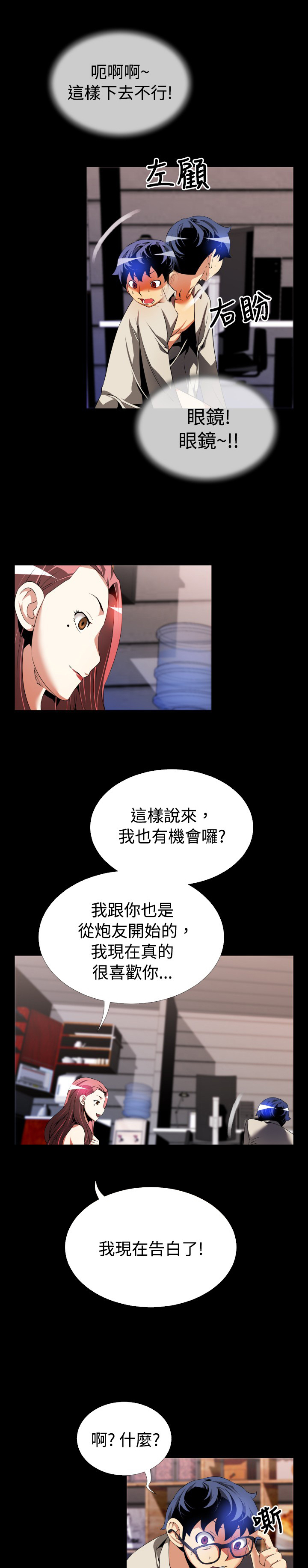 第41章：店长的选择0