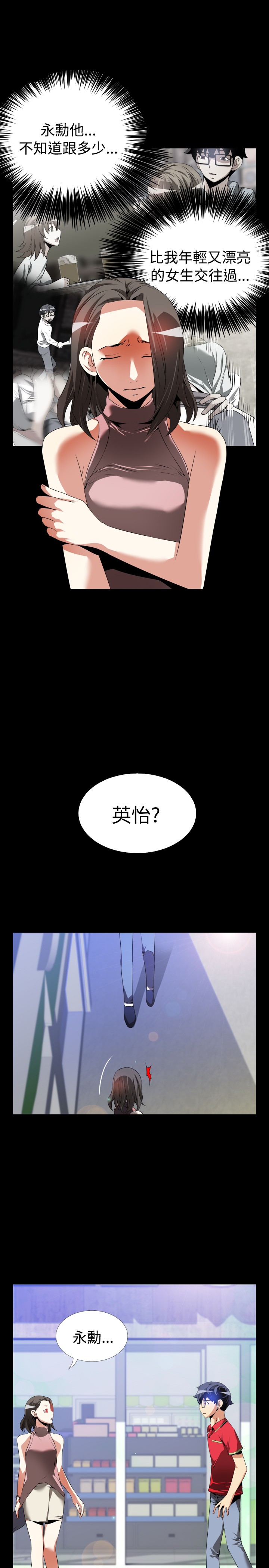 第41章：店长的选择10