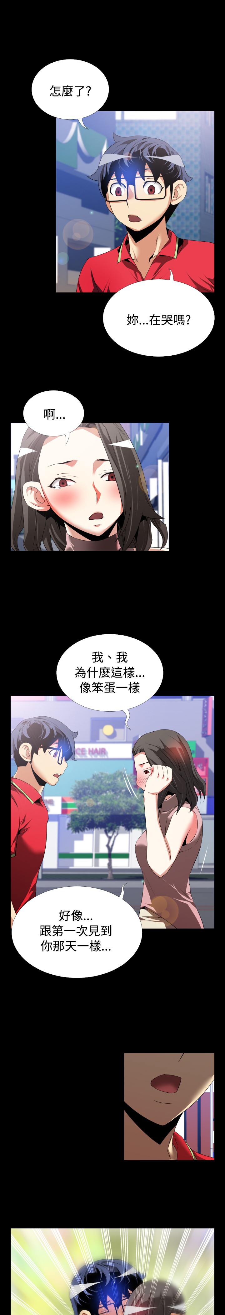 第41章：店长的选择12