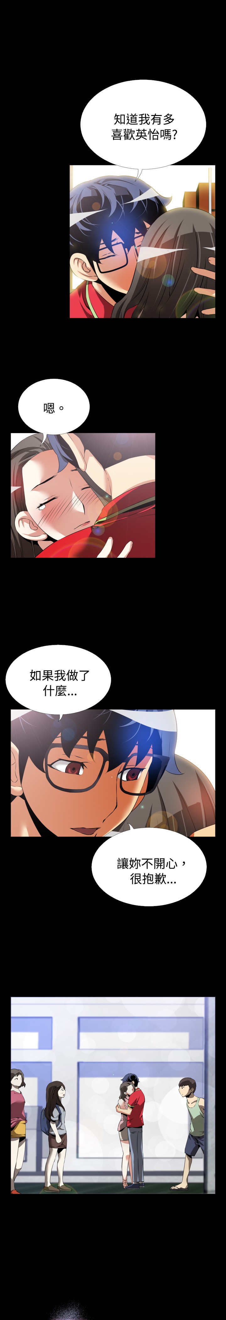 第41章：店长的选择14