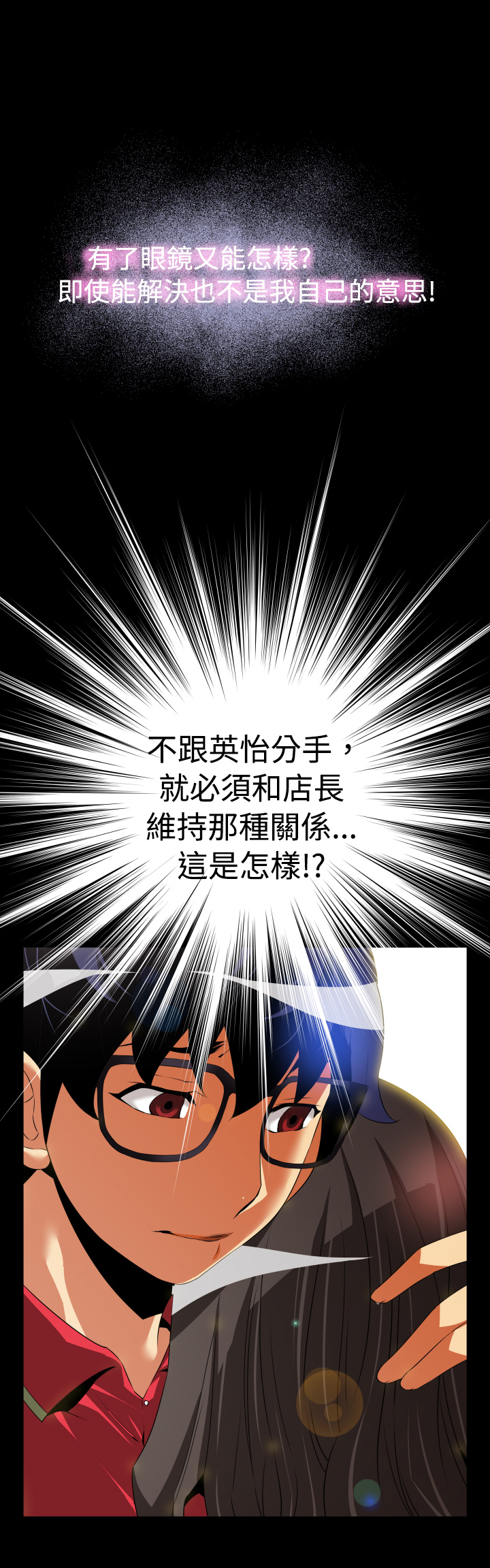 第41章：店长的选择16