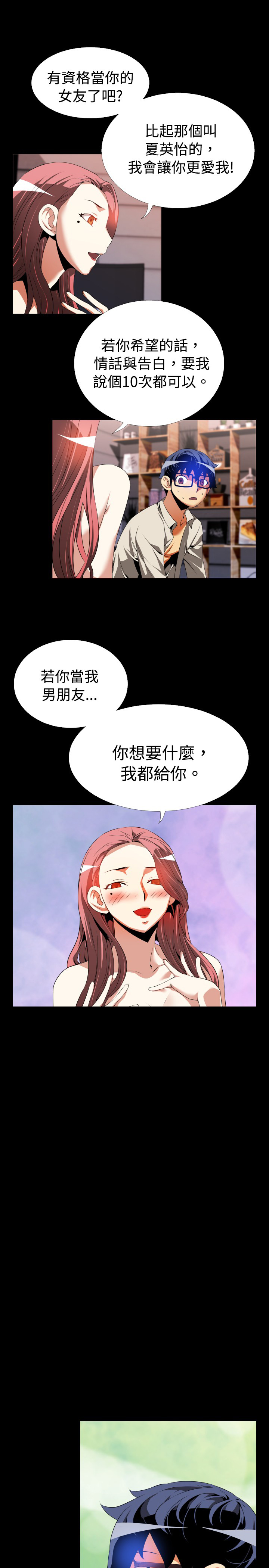 第41章：店长的选择2