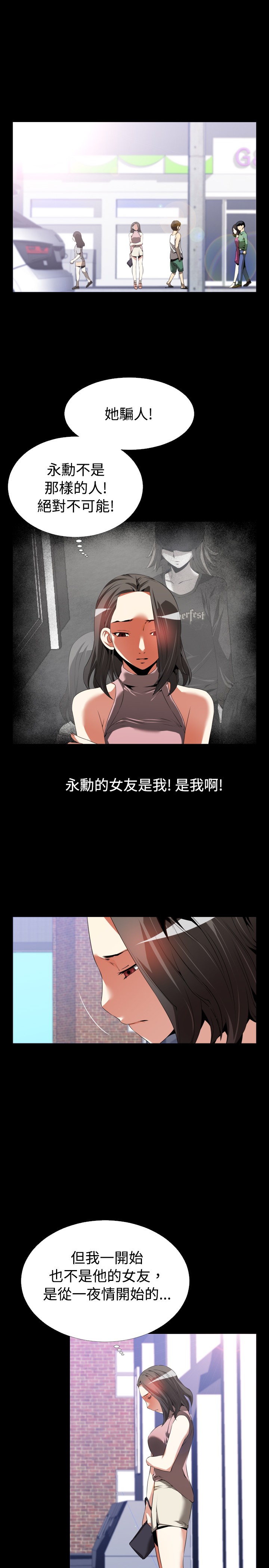第41章：店长的选择8