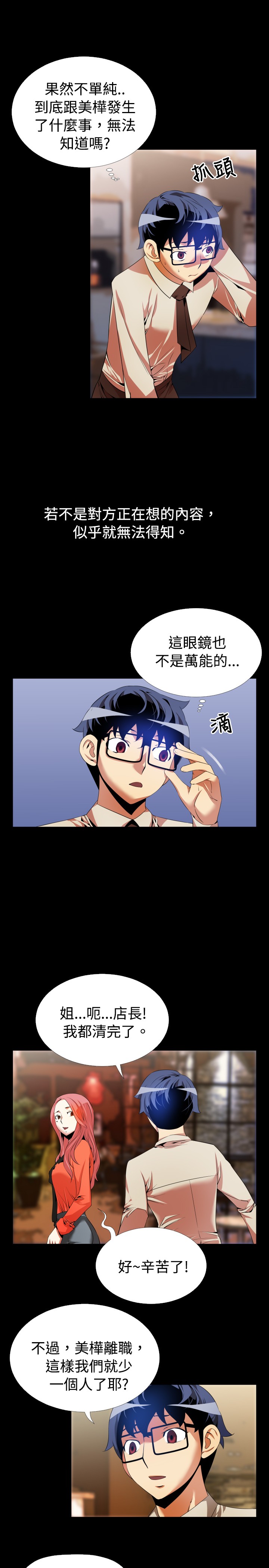 第39章：心意2