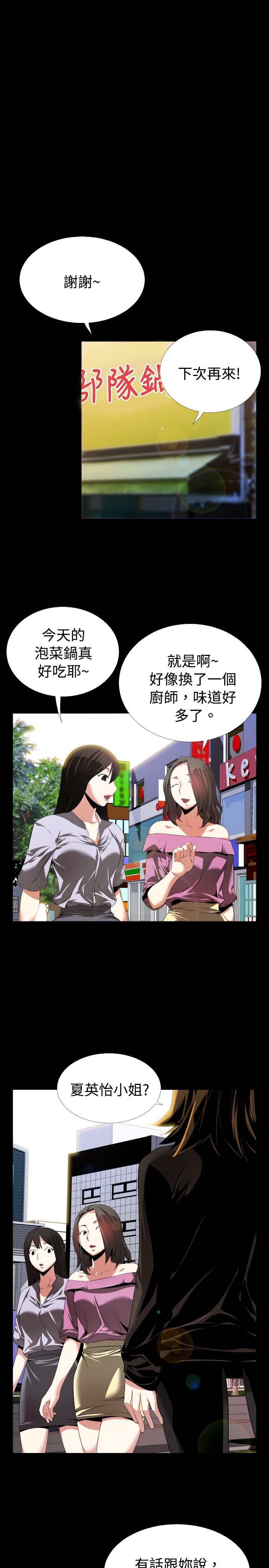 第39章：心意6