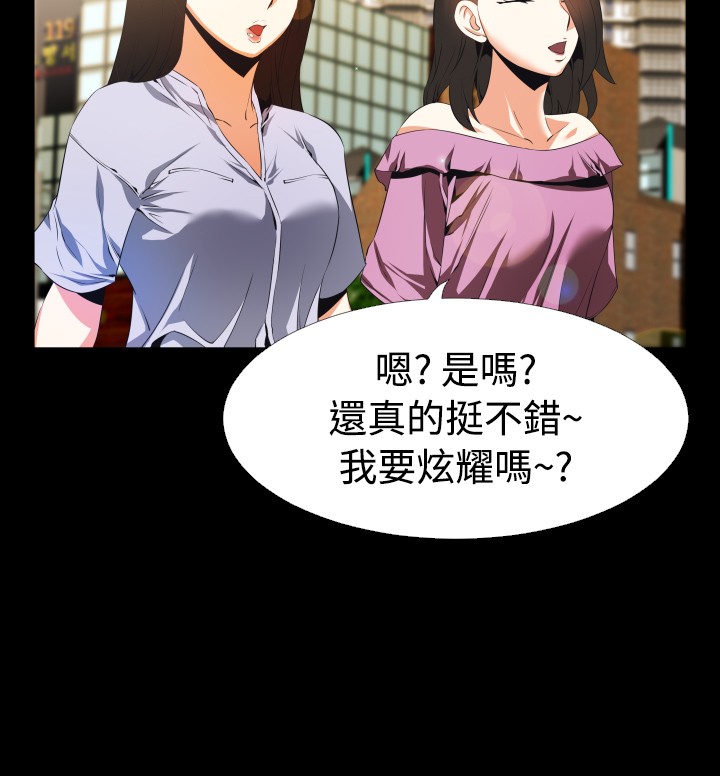 第38章：跟踪10