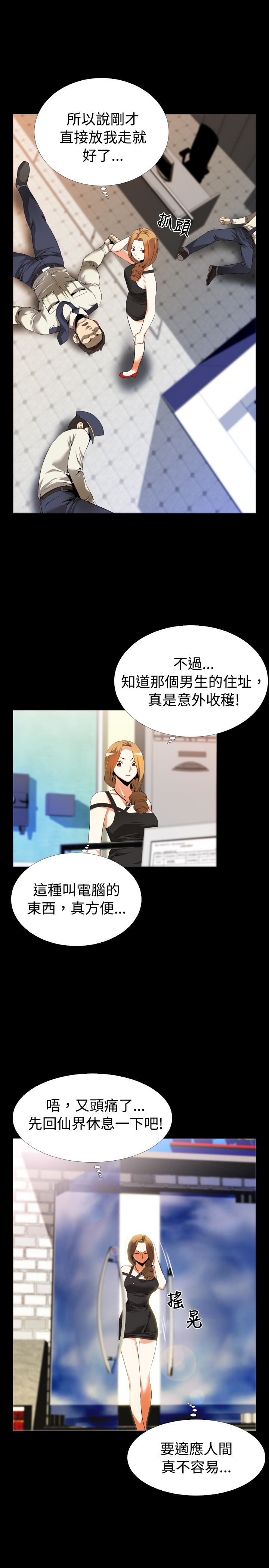 第38章：跟踪2
