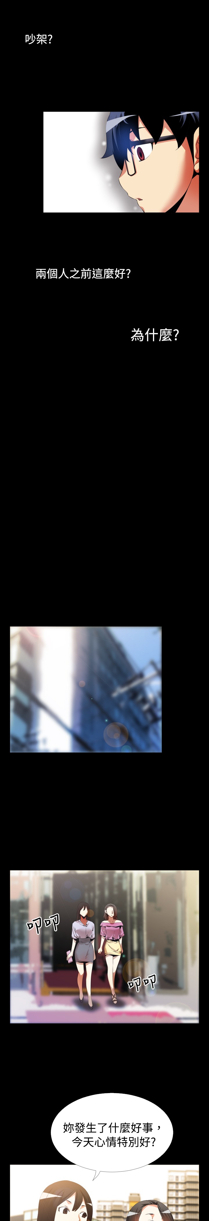 第38章：跟踪9