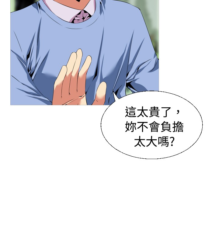 第37章：逮住11