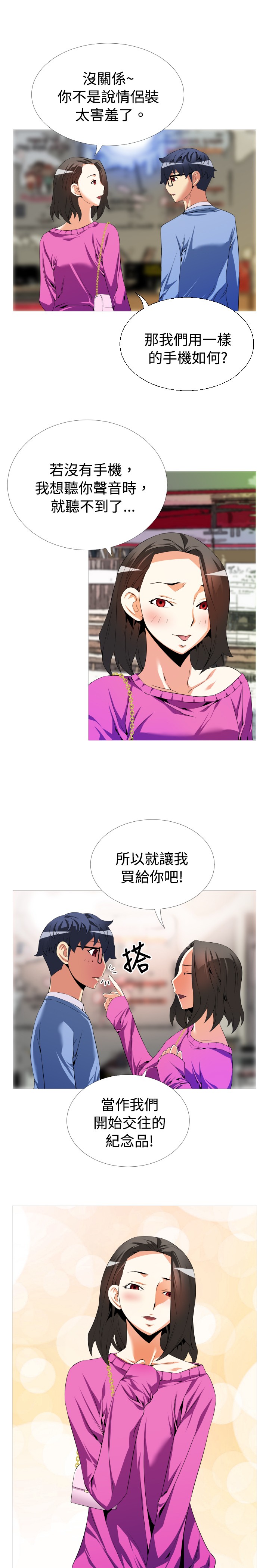 第37章：逮住12