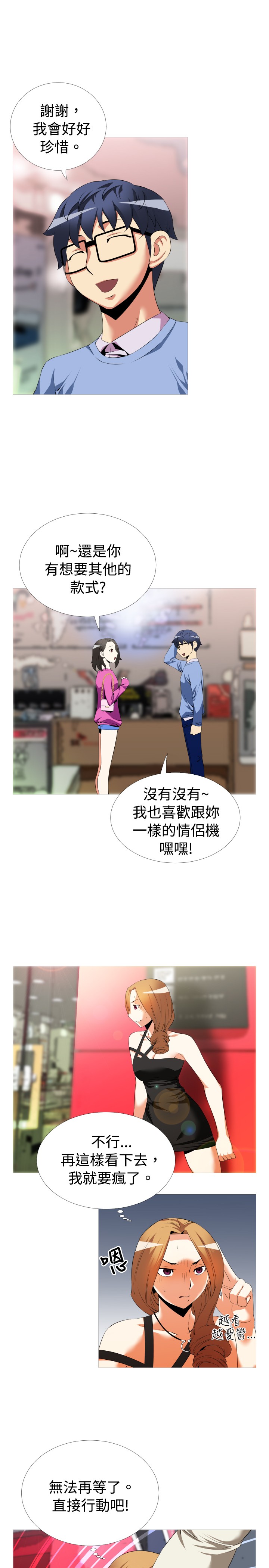 第37章：逮住14