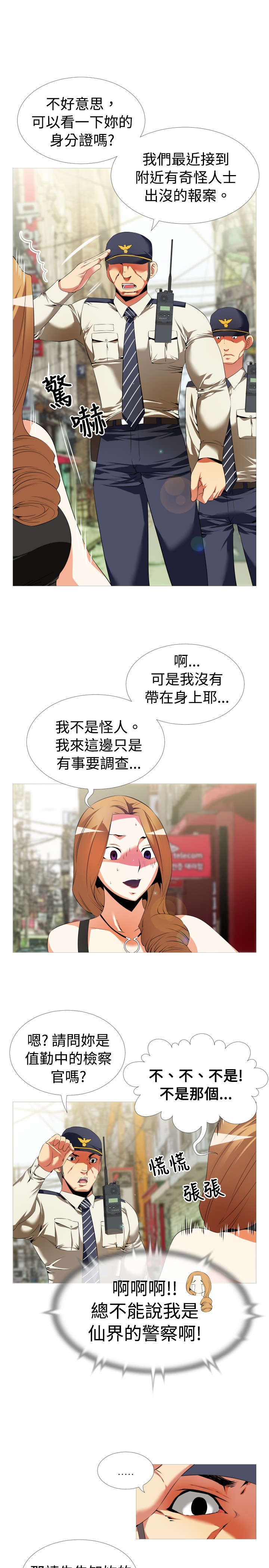 第37章：逮住16