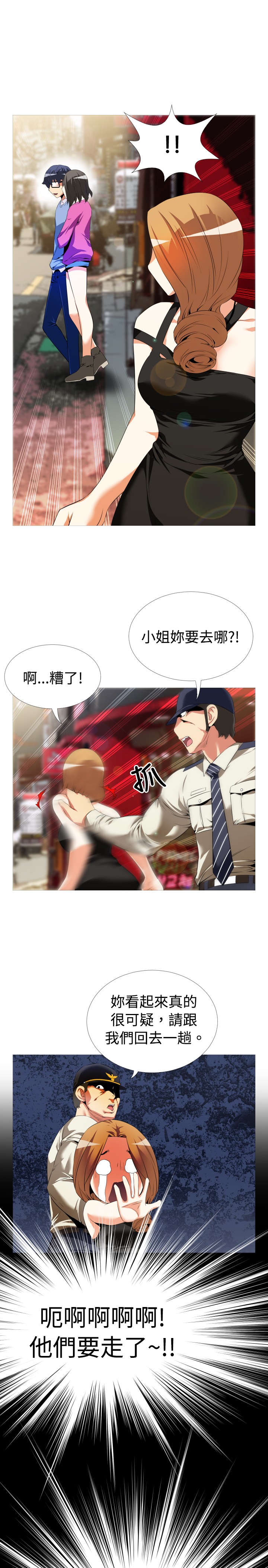 第37章：逮住18