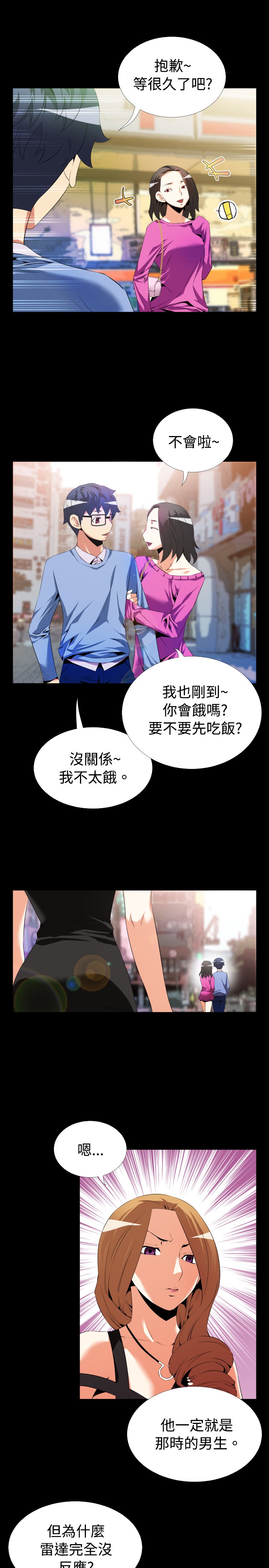 第37章：逮住2