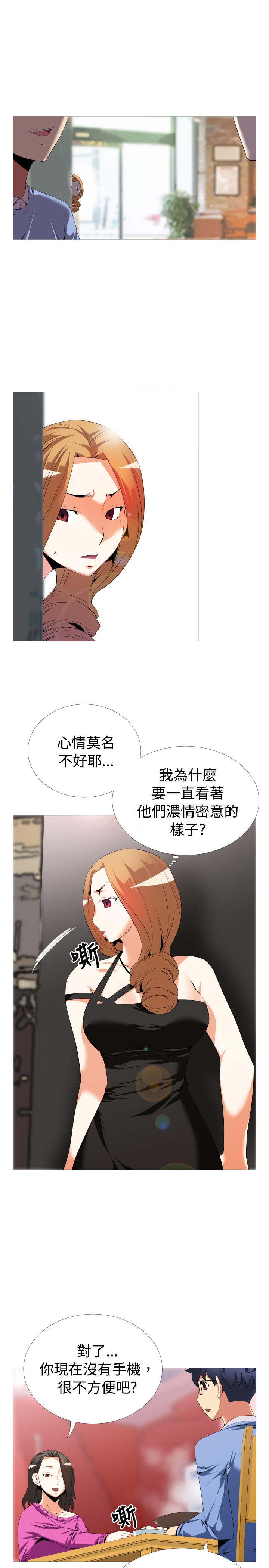 第37章：逮住8